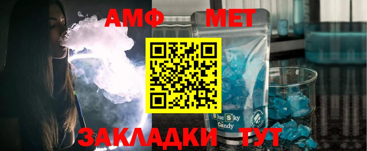 АМФЕТАМИН Розовый  Вход с VPN  АМФ  Амфетамин  Волгодонск 