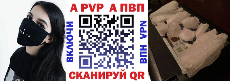 это клад  Волгодонск  Альфа ПВП Crystall 