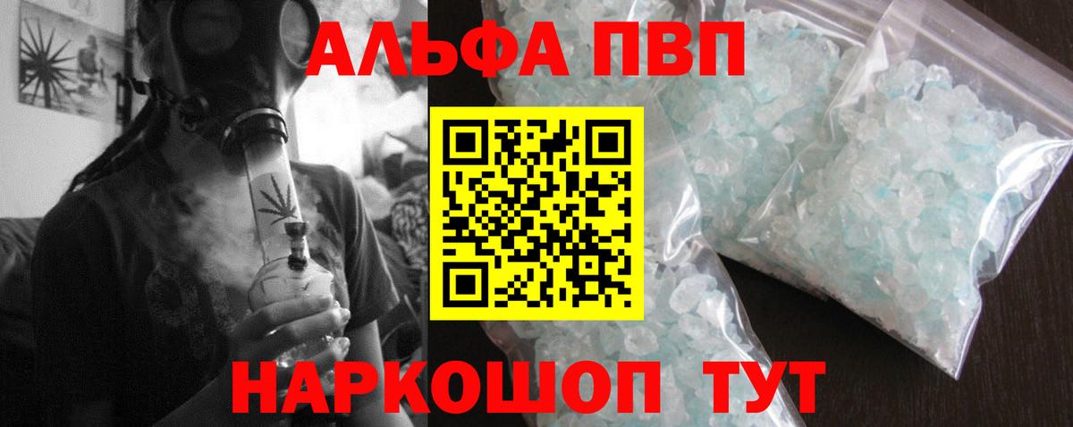 А ПВП мука Волгодонск