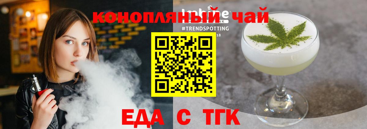 Cannafood марихуана  Волгодонск 