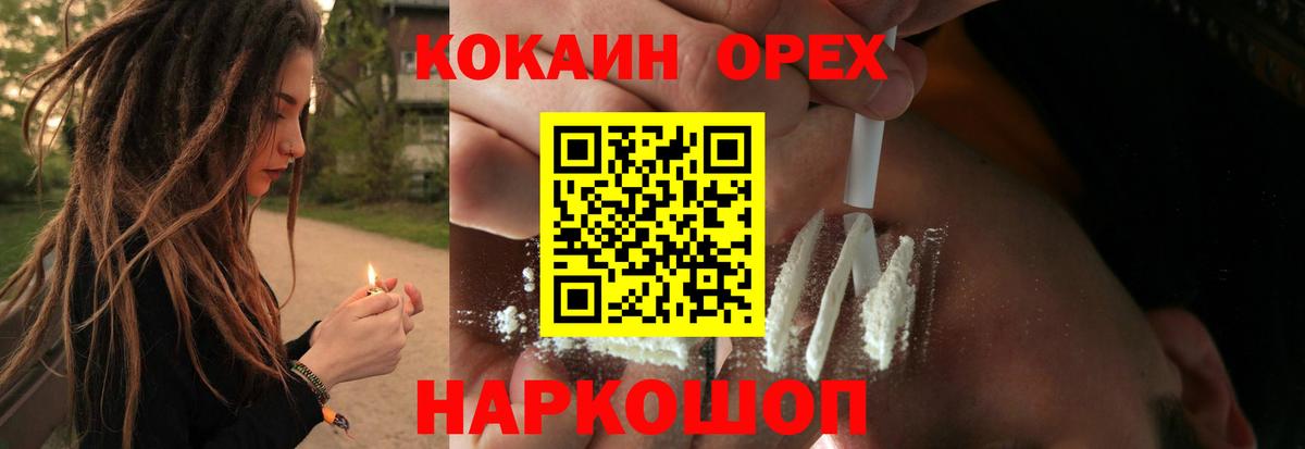 купить наркоту  Волгодонск  Кокаин 97%  Cocaine 97% 