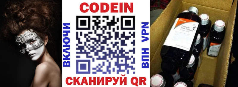 Кодеиновый сироп Lean напиток Lean (лин)  Волгодонск 