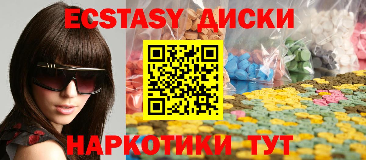 ЭКСТАЗИ  площадка состав  Экстази DUBAI  Волгодонск  ЭКСТАЗИ 99%  Вход с VPN 