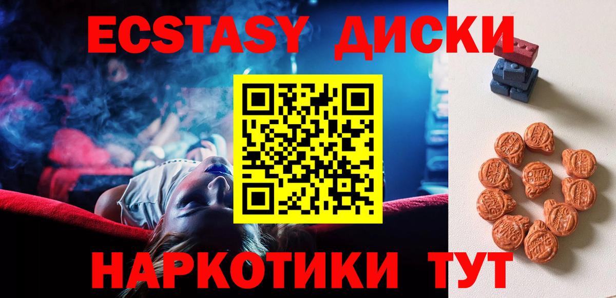 Экстази диски  Ecstasy бентли  Волгодонск 
