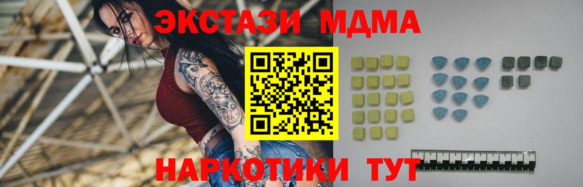 Экстази TESLA Волгодонск