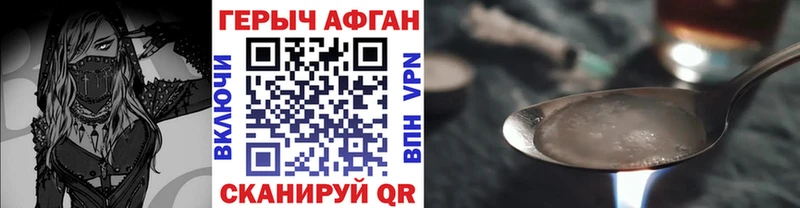 купить сайты Волгодонск Героин герыч