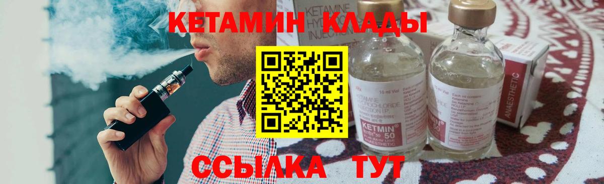 КЕТАМИН ketamine  КЕТАМИН VHQ  Волгодонск 