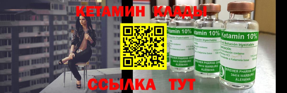 Кетамин ketamine Волгодонск