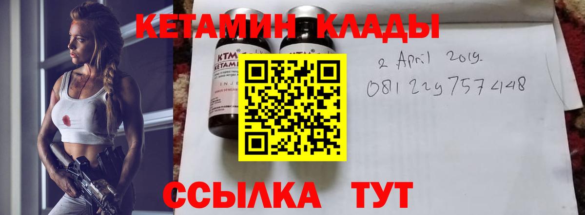 Кетамин ketamine  Вход с VPN  КЕТАМИН ketamine  Волгодонск 
