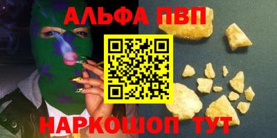 ALPHA-PVP Волжск