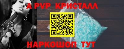 ALPHA-PVP Волжск