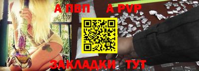 ALPHA-PVP Волжск