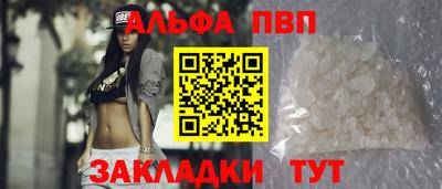 ALPHA-PVP Волжск