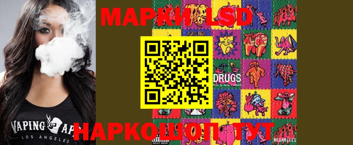 ЛСД экстази кислота  Вход с VPN  LSD-25 экстази ecstasy  Волгодонск 