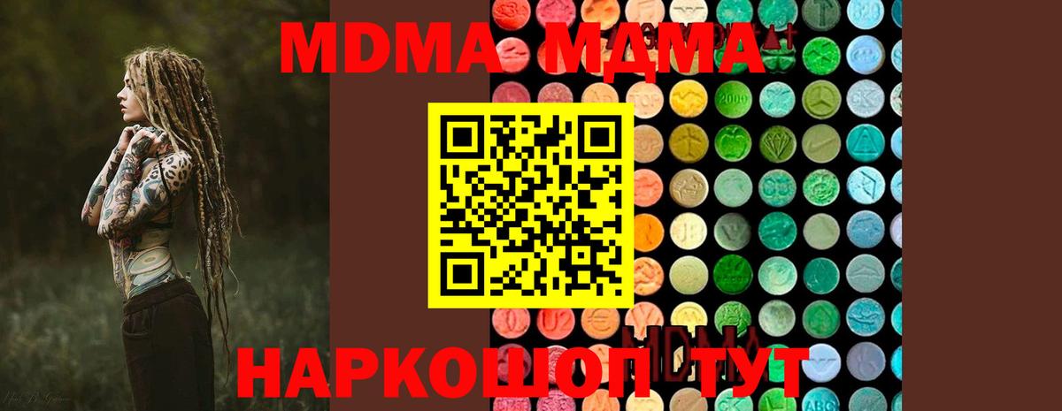 МДМА Molly Волгодонск