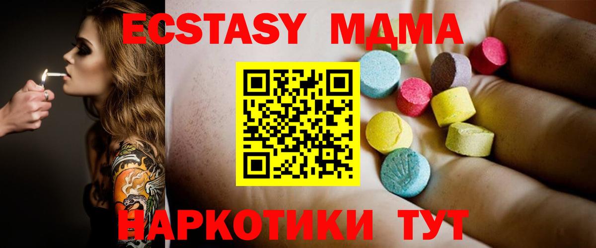 МДМА VHQ  Вход с VPN  Волгодонск  МДМА молли 