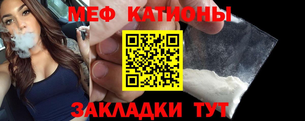 Меф кристаллы Волгодонск