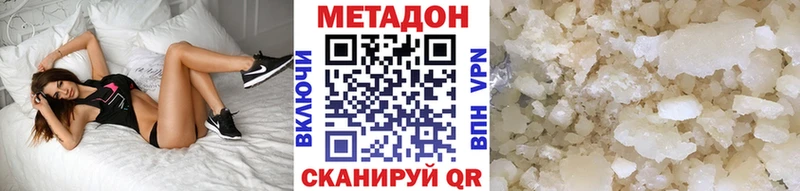 МЕТАДОН кристалл  Волгодонск 