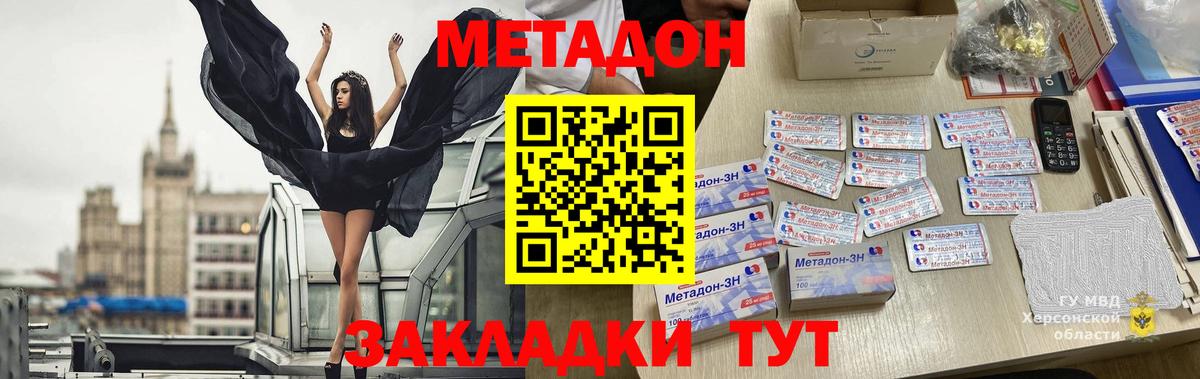 МЕТАДОН мёд  МЕТАДОН мёд  Волгодонск 