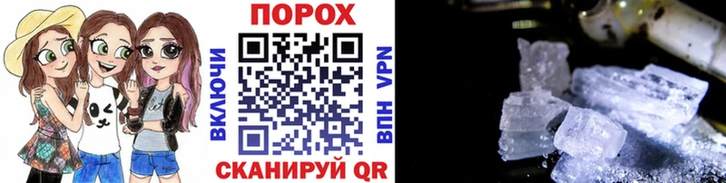 Метамфетамин пудра  купить закладку  Волгодонск 