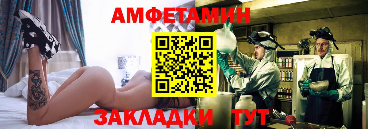 Волгодонск  МЕТАМФЕТАМИН витя  Вход с VPN 