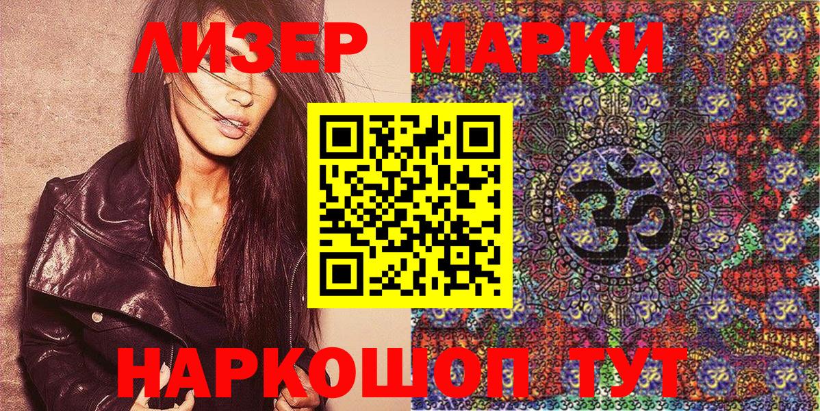 Наркотические марки  Вход с VPN  Волгодонск  Марки N-bome 1500мкг 