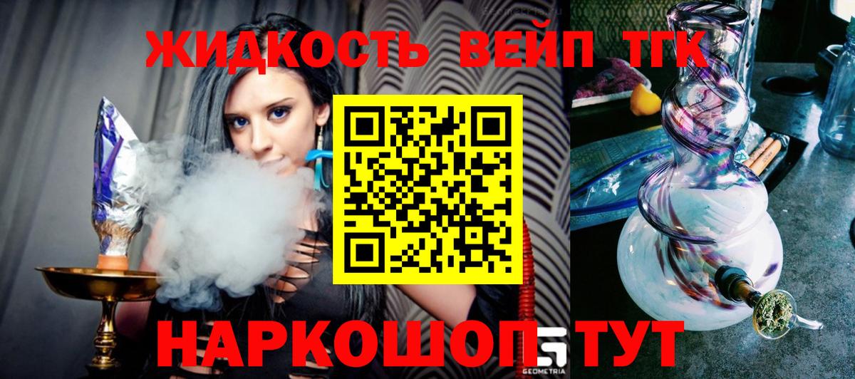 Дистиллят ТГК гашишное масло Волгодонск