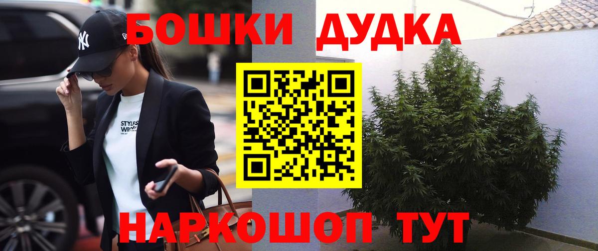 Бошки Шишки Bruce Banner Волгодонск